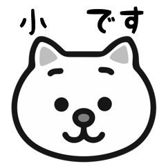Koakutsu white cats stickers
