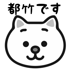 MiyakoTake white cats stickers