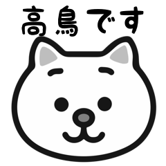 Takatori white cats stickers