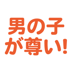 Otokonoko love text Sticker