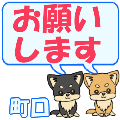 Machikuchi's letters Chihuahua2