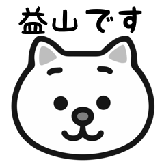 Masuyama white cats stickers