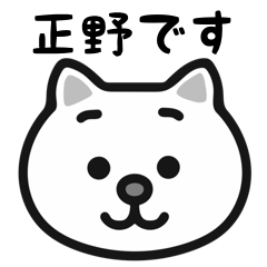 Masano white cats stickers