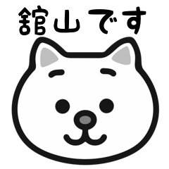 Tateyama white cats stickers