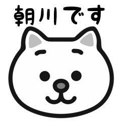 Asakawa white cats stickers