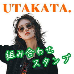 UTAKATA.の組み合わせスタンプ