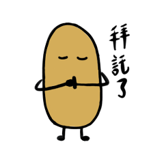 Mr. 土豆