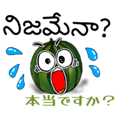 果物と野菜のスタンプ(テルグ語と日本語)