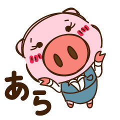 めっちゃ使える！ OLぶたちゃん（相槌編） - LINE スタンプ | LINE STORE