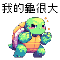 pixel party_Pixel turtle