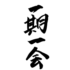 Chinese characters only brush3