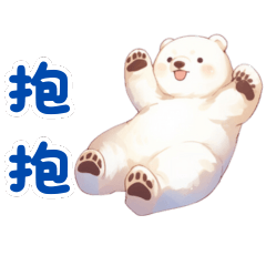 cute little polar bear stickers