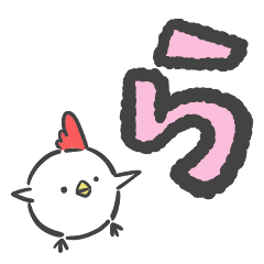 Hiragana chicken vol.2