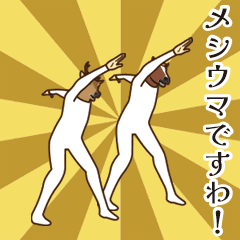 Horse and deer move 9