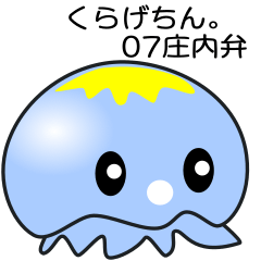 nobobi jellyfish Shonai dialectNo7