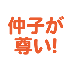 nakachi love text Sticker