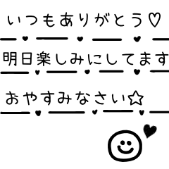 Kumiawase letter Sticker