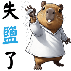 Capybara Homophones