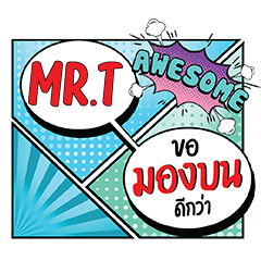 MRT MongBon CMC e