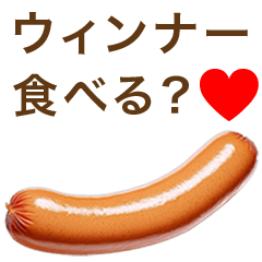Sausage (JAPAN)
