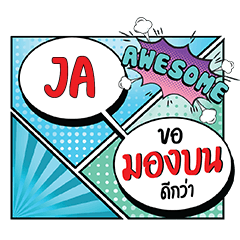 JA MongBon CMC e