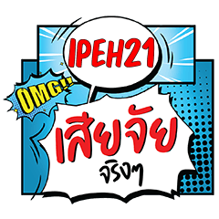 IPEH21 Siachai CMC