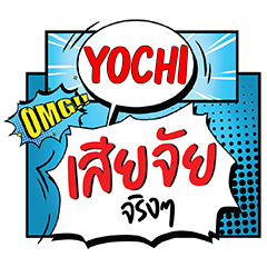 YOCHI Siachai CMC e