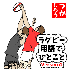 Rugby terminology Ver.2