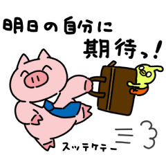 ぶーちゃんとおコタん３　今日も働くブタ