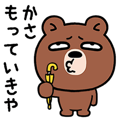 Bear in Osaka dialect