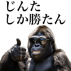 [Jinta] Funny Gorilla stamps to send