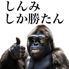 [Shimmi] Funny Gorilla stamps to send