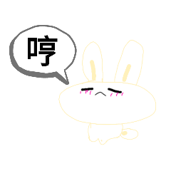 長耳兔子1