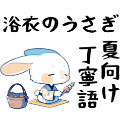 Summer Festival and Yukata Bunny
