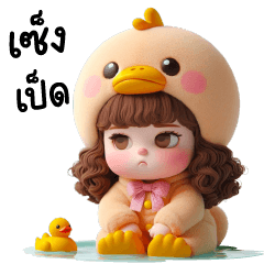Kiddy Cute Girl4 (Duck)
