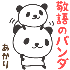 Honorific words panda for Akari