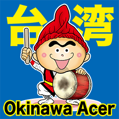 Okinawa Acer Stamp1 Taiwanese version