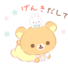 Rilakkuma: Usausababy Family