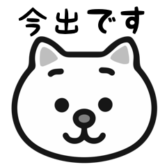 Imaide white cats stickers