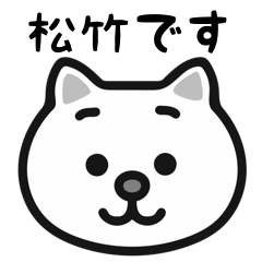 Shouchiku white cats stickers