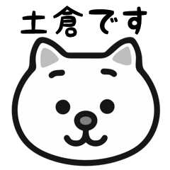 Tsuchikura white cats stickers
