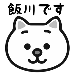 Iikawa white cats stickers