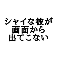 偏りのあるヲタクのスタンプ