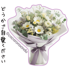 With deepest Sympathy flower bouquet 2