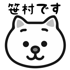 Sasamura white cats stickers