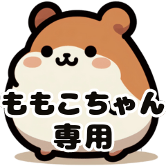 Momoko-chan's fat hamster