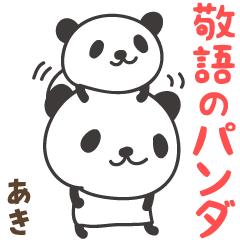 Honorific words panda for Aki