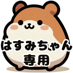 Hasumi's fat hamster