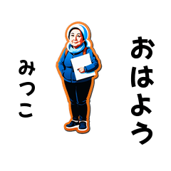 mitsuko-san's sticker by Tsukusuta CVPA