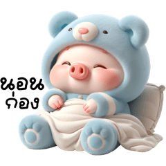 Little pig and blue bear outfit